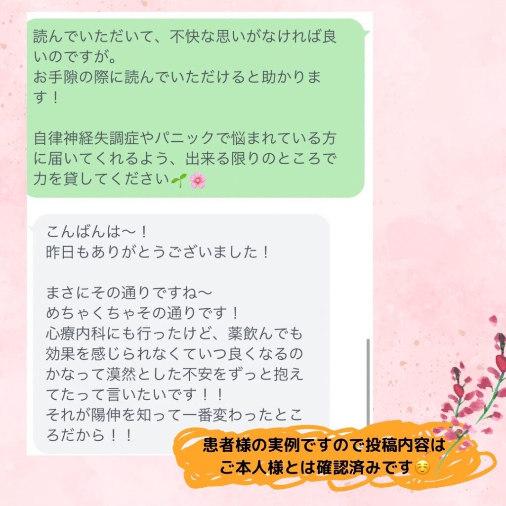 １人で外出できますか？「4.通院中の様子　本編」