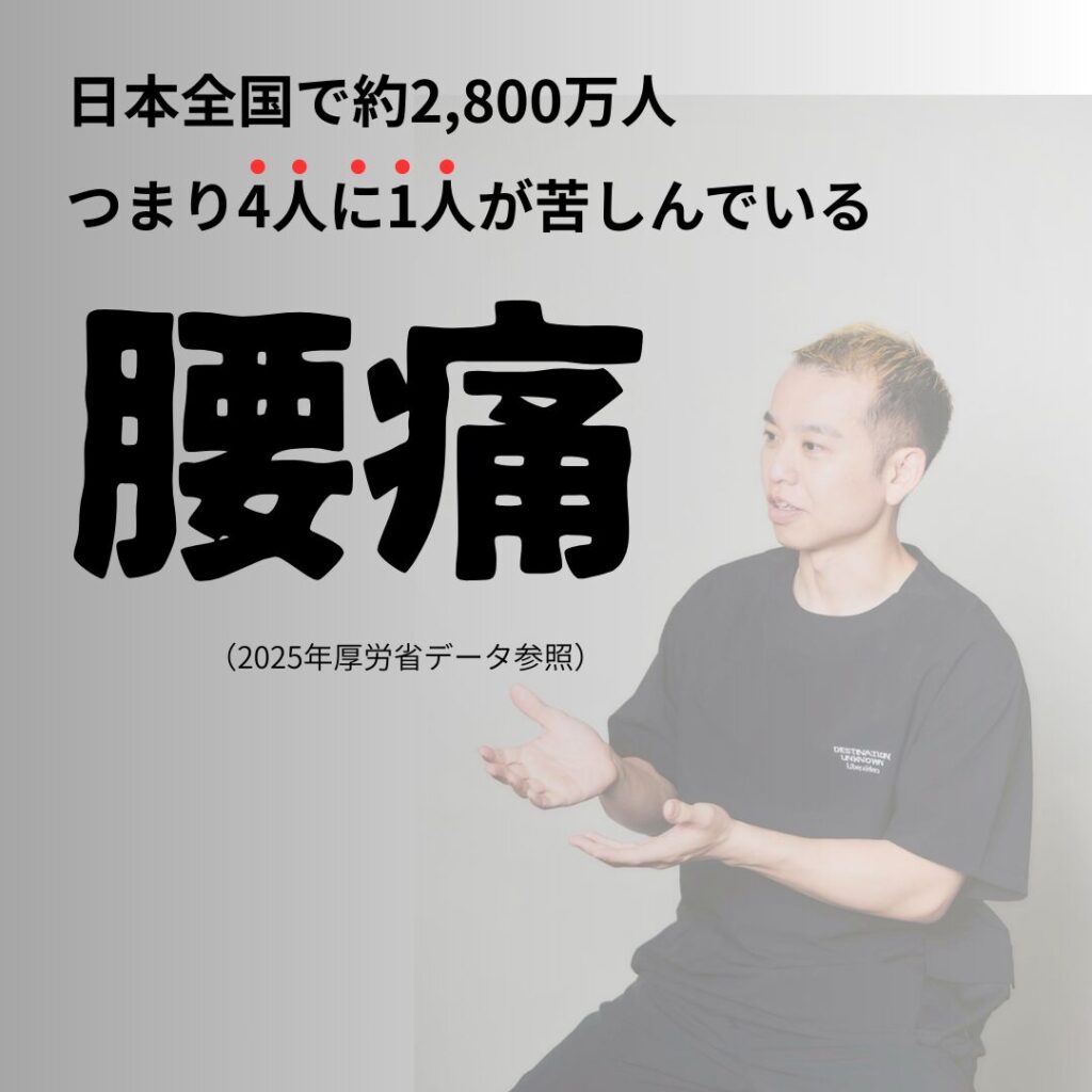 ぎっくり腰でお困りの方へ