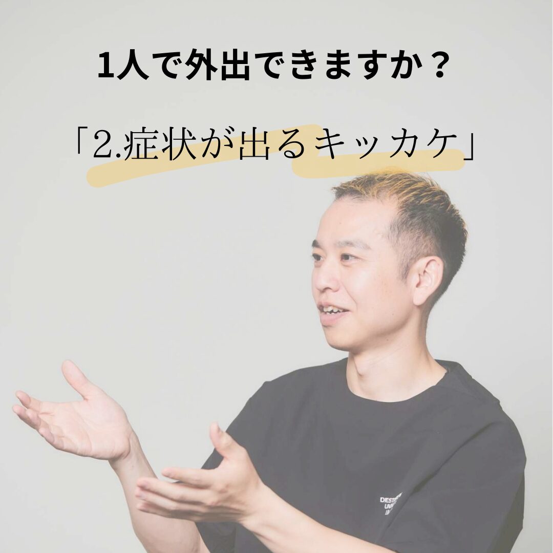 コラム